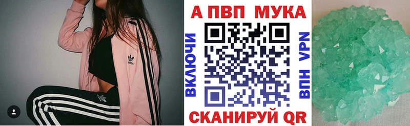 Alpha-PVP кристаллы  MEGA маркетплейс  Лакинск 