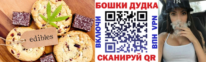 Canna-Cookies конопля Лакинск
