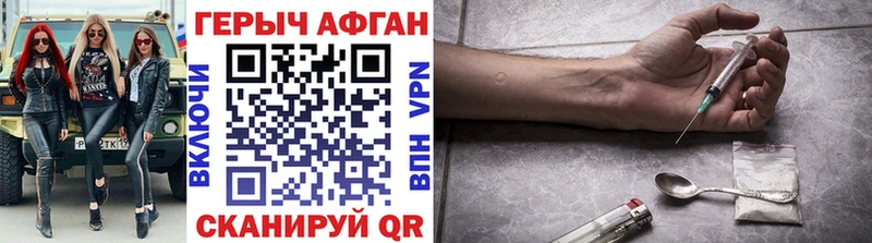 Героин афганец  Лакинск 
