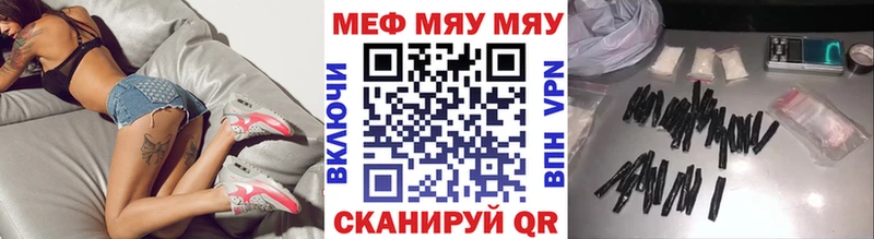 МЕФ mephedrone  Лакинск 