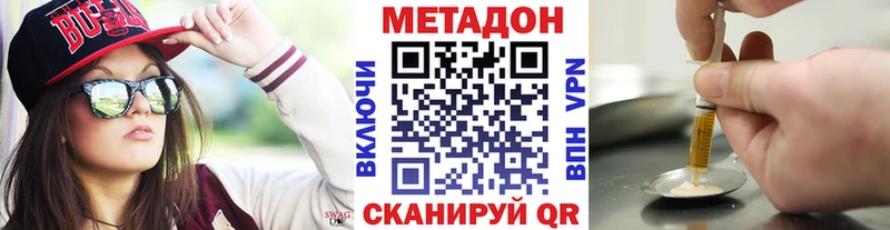 ОМГ ОМГ зеркало  Лакинск  МЕТАДОН methadone  цены наркотик 